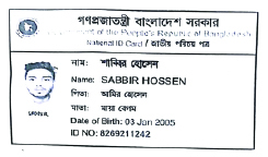 Image of শাব্বির হোসেন 